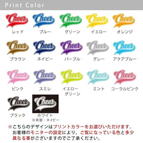 CHEER（チアー） 半袖Tシャツ 名入れ 出産祝い 名入れ 名前入 お誕生日