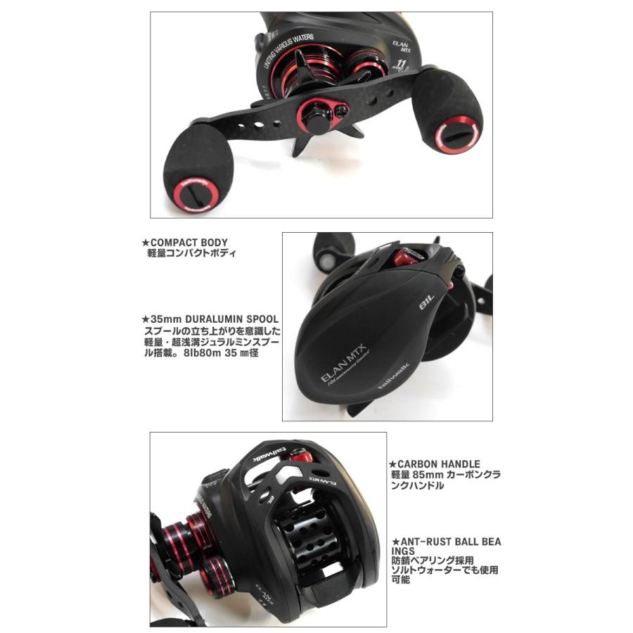 Tailwalk/テイルウォーク ELAN MTX/エランMTX 81 10th ベイトフィネス