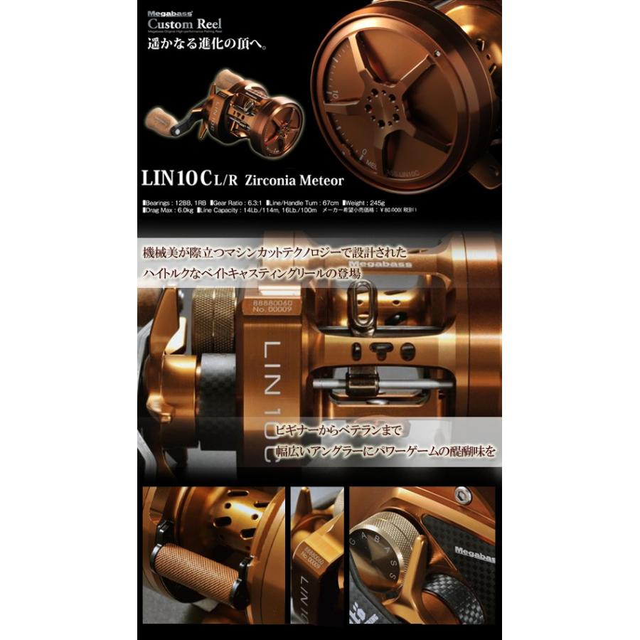 Megabass（メガバス） LIN/リン 10C Zirconia Meteor : バックラッシュ