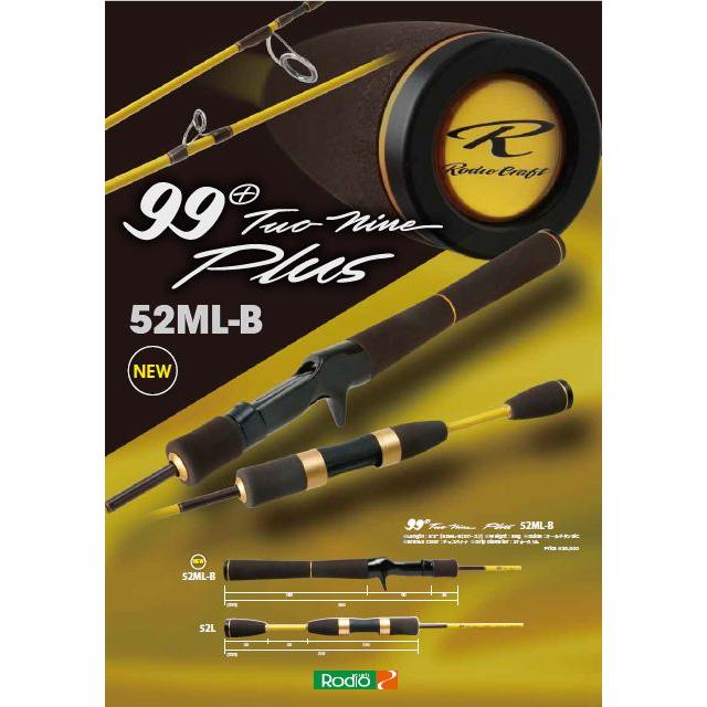 ロデオクラフト ツーナインプラス チョコバナナ 52ML-B RodioCraft 99