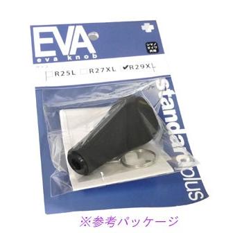 スタジオコンポジット EVAノブ R29XL シマノ・ダイワ共通 studio