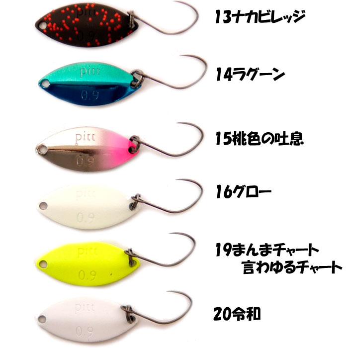 全18色】アイジェットリンク ピット 0.9g iJetLink Pitt【1】 : バック