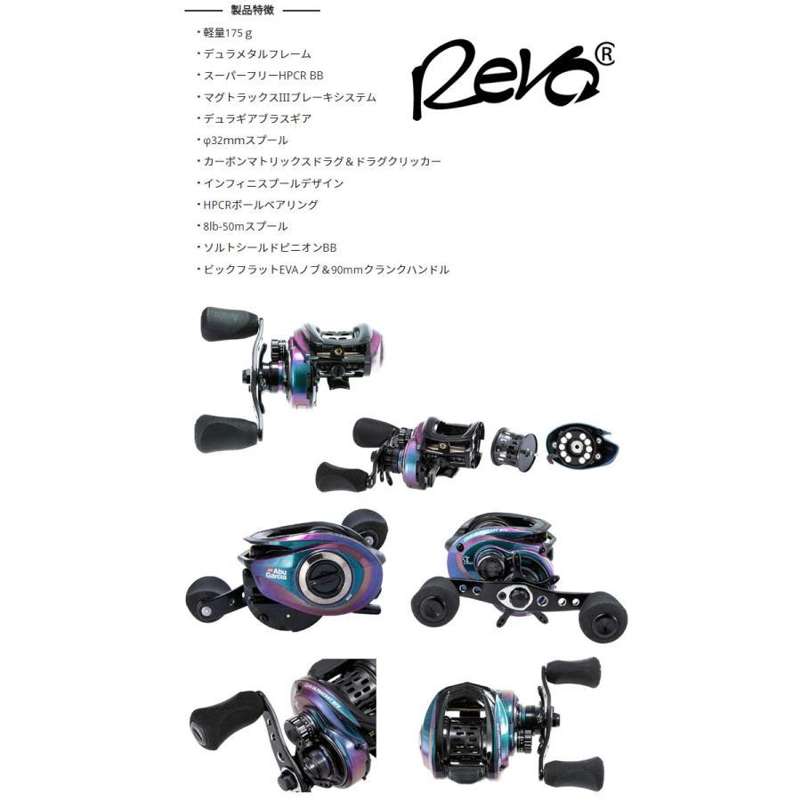 Abu Garcia（アブガルシア） アブ レボ ウルトラキャスト ベイト