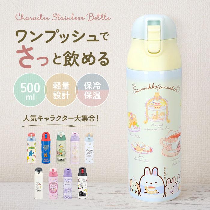 BACKYARD FAMILY（バックヤードファミリー） ステンレスボトル 500ml