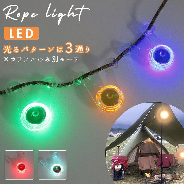 BACKYARD FAMILY（バックヤードファミリー） ロープライト 通販 テント