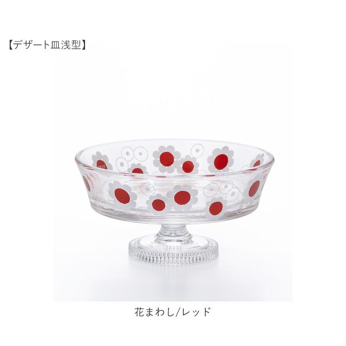 アデリアレトロ デザートカップ 通販 グラス デザート皿 ガラス アイス