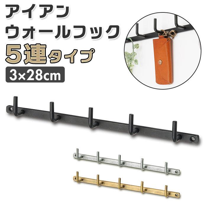 POSH LIVING（ポッシュリビング） フック 通販フック 壁掛け 5連