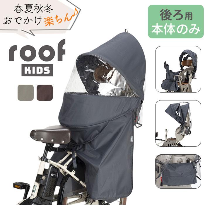 OGK技研（オージーケーギケン） ルーフキッズ OGK ルーフキッズ 単品