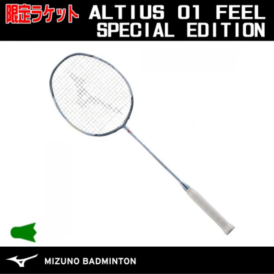 ALTIUS 限定ラケット MIZUNO ミズノ アルティウス01FEEL SPECIAL