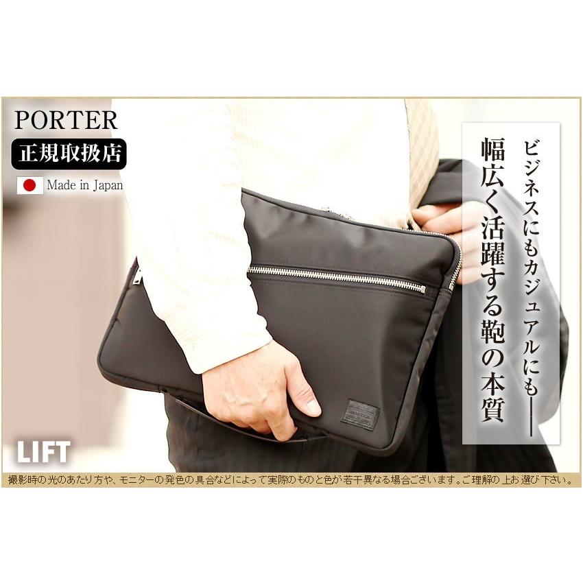 PORTER ポーター リフト ドキュメントケース 822-16105 吉田カバン