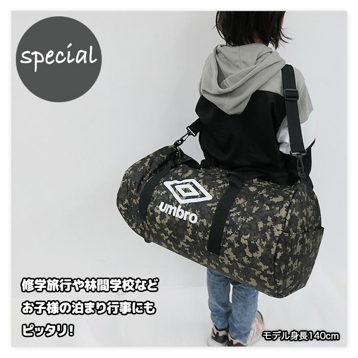 umbro（アンブロ） スポーツバッグ ボストンバッグ 旅行 帰省 小学校