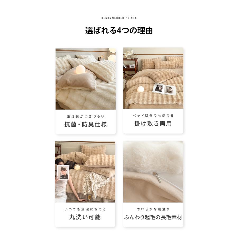 布団カバーセット あったか フふわとろ毛布 3点セット シングル 保温