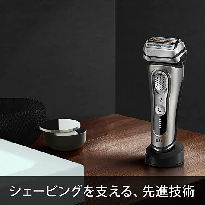 BRAUN Series 9 ブラウン メンズ電気シェーバー シリーズ9 5カット