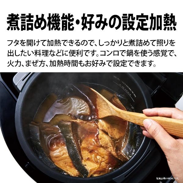 ヘルシオ ホットクック SHARP KN-HW16G-W 水なし自動調理鍋 HEALSIO