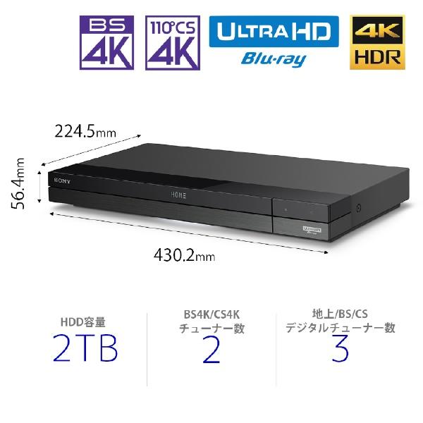 SONY（ソニー） ブルーレイレコーダー BDZ-FBT2200 2TB 3番組同時録画