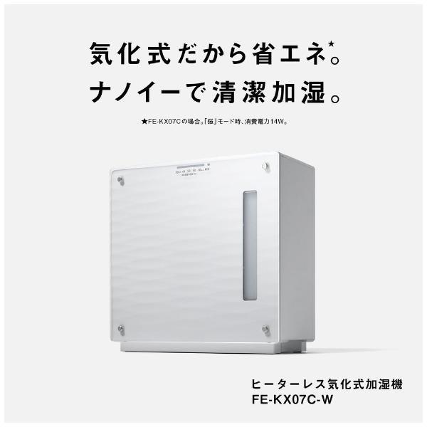 Panasonic（パナソニック） 気化式加湿器 ミスティホワイト FE-KX07C-W