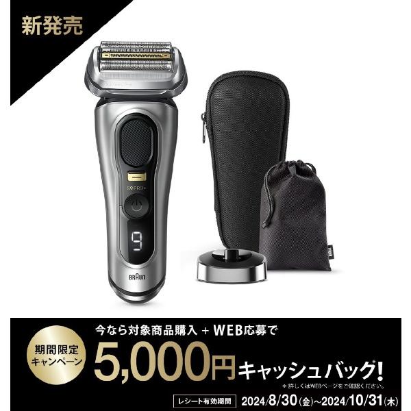 BRAUN Series 9 BRAU ブラウン 電動シェーバーシリーズ9 9517s-V