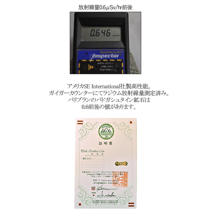 バドガシュタイン鉱石 約2Kg バドガシュタイン 天然石 健康 美容