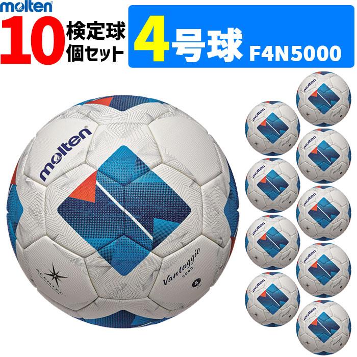 molten（モルテン） サッカーボール ヴァンタッジオ5000 キッズ 10個