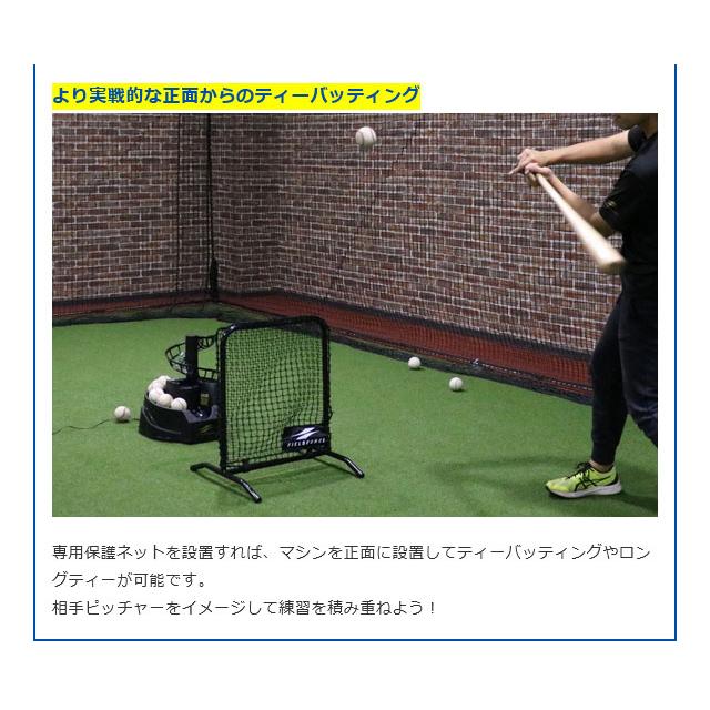 FIELD FORCE（フィールドフォース） 硬式・軟式兼用 トスマシン