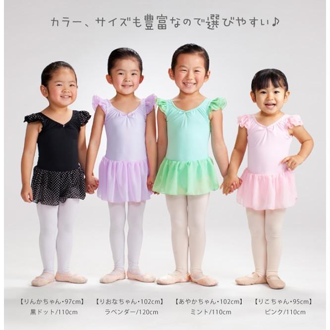 スカート付き バレエ レオタード 子供 キッズ ジュニア ティンク 特別