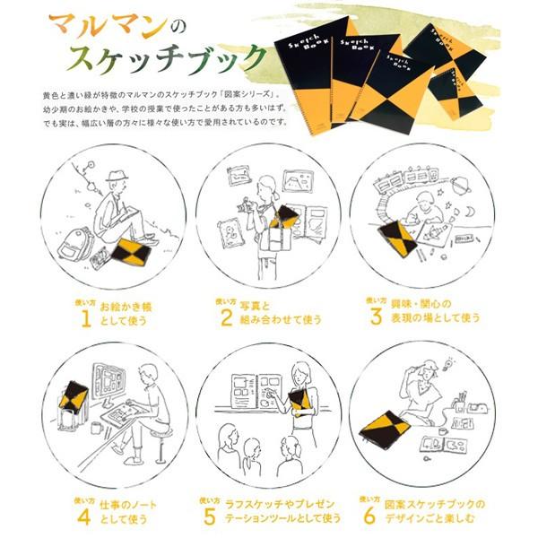maruman（マルマン） スケッチブック B5（本体サイズ：172×253mm