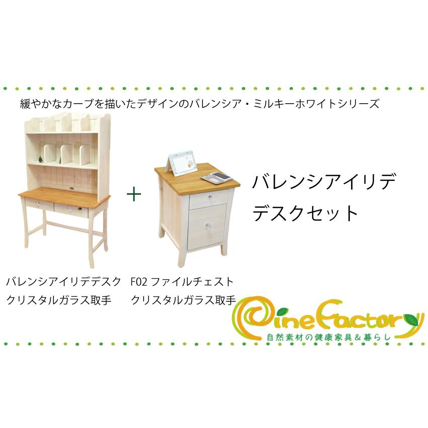 フレンチカントリー家具 カントリー学習机 幅105cmミルキーバレンシア