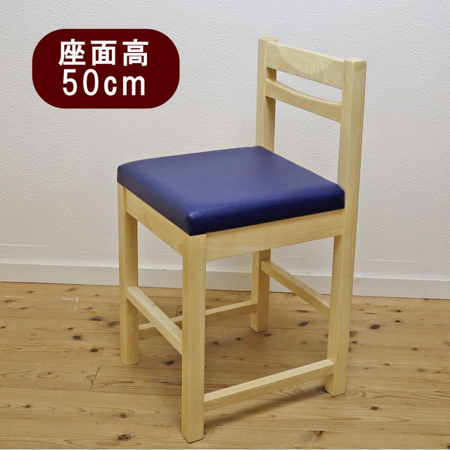 木製 座面高50cm カウンターチェア 彩花 ナチュラル色 コンパクト 椅子