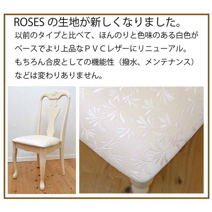 猫脚 ダイニング テーブル 5点セット クラシック調 幅150cm 4人掛け