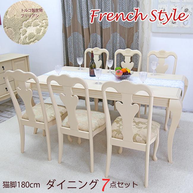 エレガントダイニングテーブル チェア7点セット クラシック調 猫脚