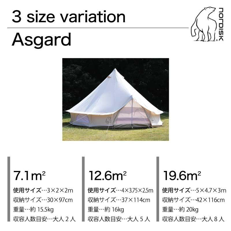 NORDISK（ノルディスク） Nordisk Asgard 19.6 アスガルド 8〜10人用