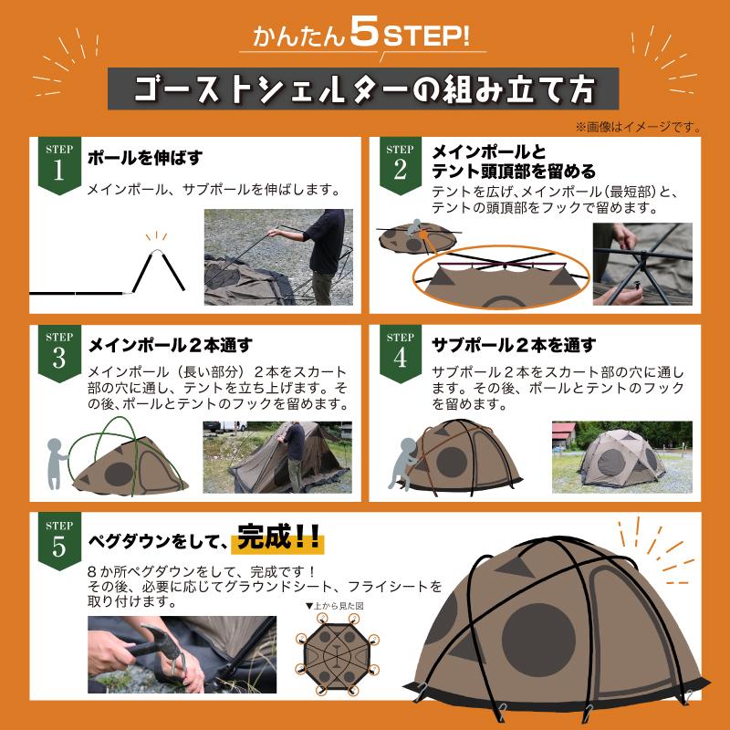 KOVEA テーブルプレゼント コベア GHOST SHELTER ゴーストシェルター