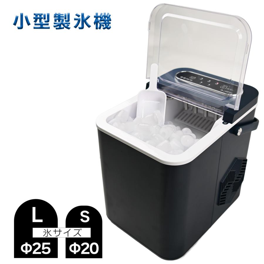 小型製氷機 氷 熱中症対策 家庭用 最短6分 キャンプ アウトドア 卓上