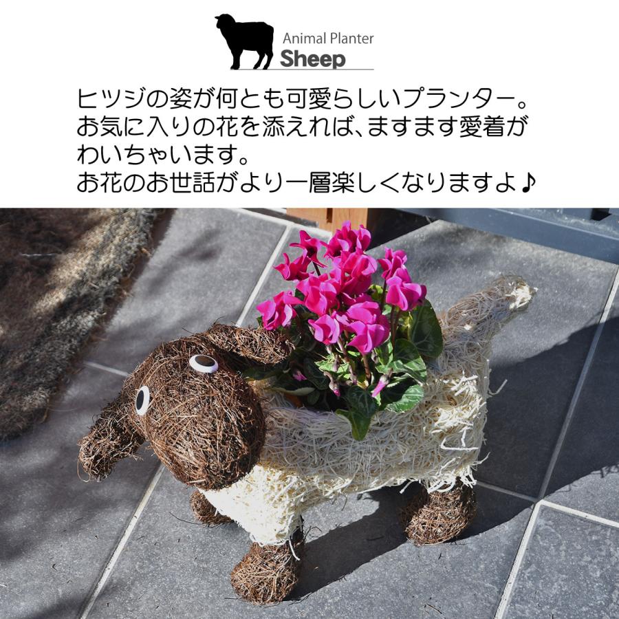 ガーデンアニマルプランター ひつじ 鉢カバー ポット ガーデニング