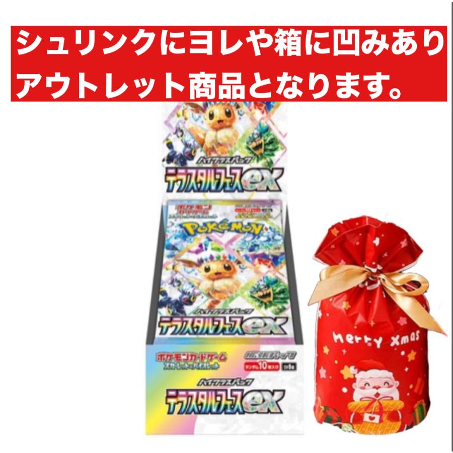 アウトレット品！【正規品/正規シュリンク付き/未開封BOX】ポケモン
