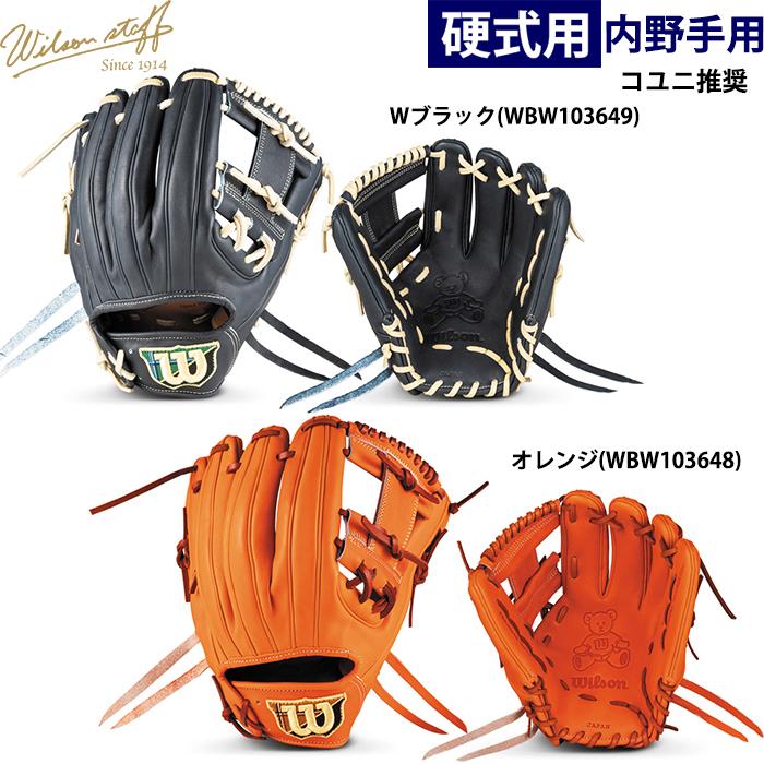 Wilson Staff（ウィルソンスタッフ） あすつく 限定 ウイルソン 野球用