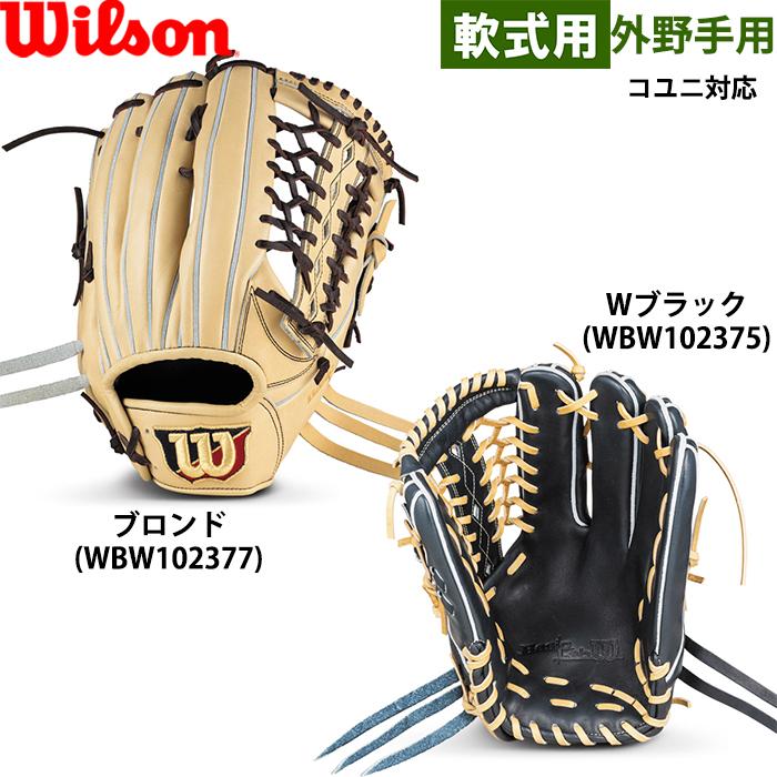 Wilson（ウイルソン） あすつく 限定 野球用 軟式用 グラブ 外野用 W