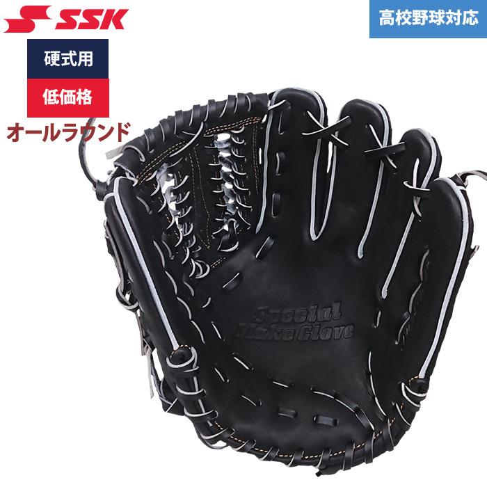 日本製・即戦力】SSK 硬式用グローブ 内野手用（オールラウンド