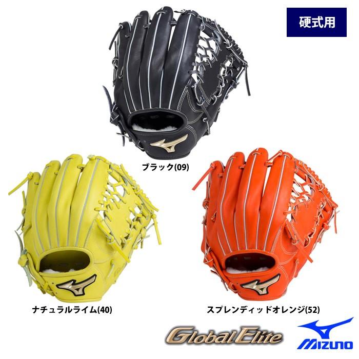 ミズノ 硬式 オールラウンド用 グラブ グローバルエリート H Selection