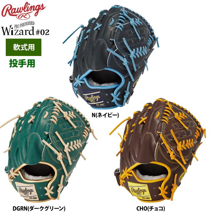 Rawlings（ローリングス） 軟式グラブ 投手ピッチャー用 HOH PRO EXCEL
