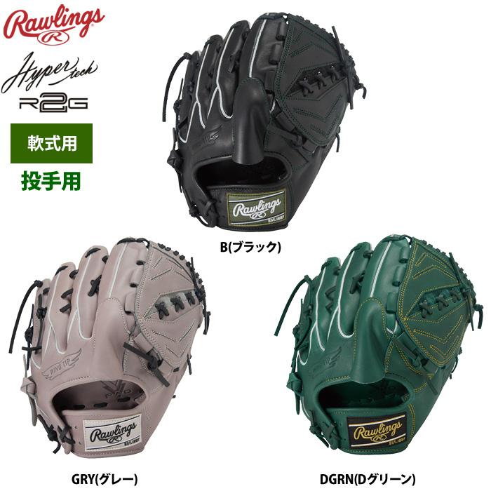 Rawlings（ローリングス） 軟式グラブ 投手ピッチャー用 ハイパー