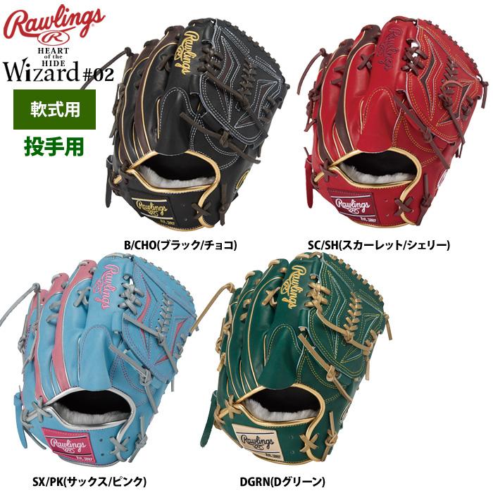 Rawlings（ローリングス） 軟式グラブ 投手ピッチャー用 HOH PRO EXCEL