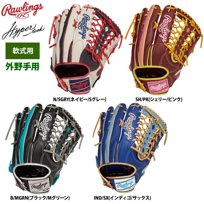 Rawlings（ローリングス） 軟式グラブ 外野手用 ハイパーテックカラー