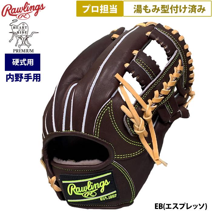 Rawlings（ローリングス） あすつく 野球 硬式用 グラブ 内野手用 プロ
