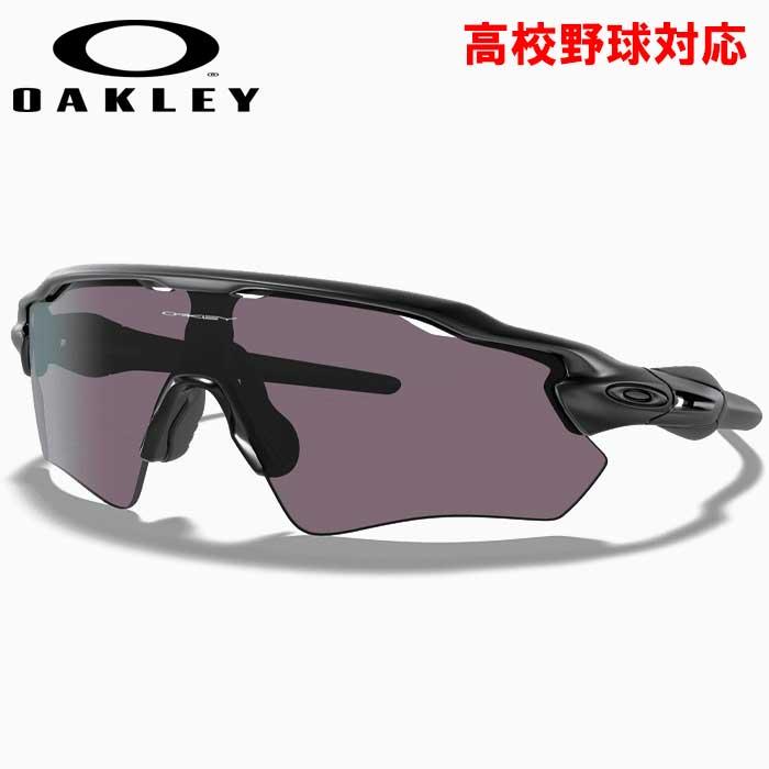 OAKLEY（オークリー） あすつく 野球用 高校野球対応 サングラス