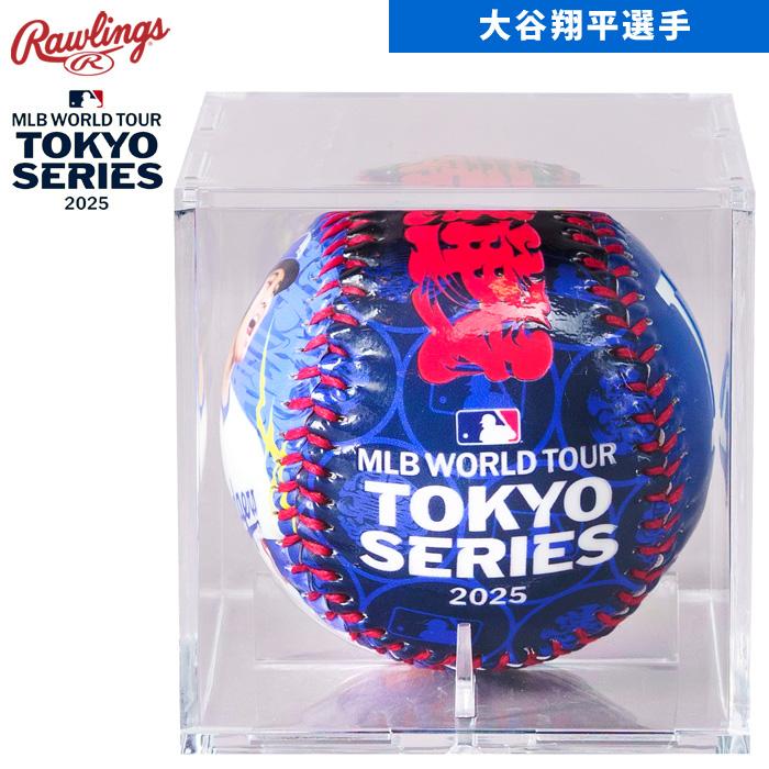 Rawlings（ローリングス） あすつく 大谷翔平選手 レプリカボール