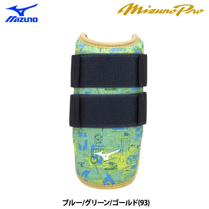 MIZUNO（ミズノ） あすつく 限定 野球 アームガード エルボーガード