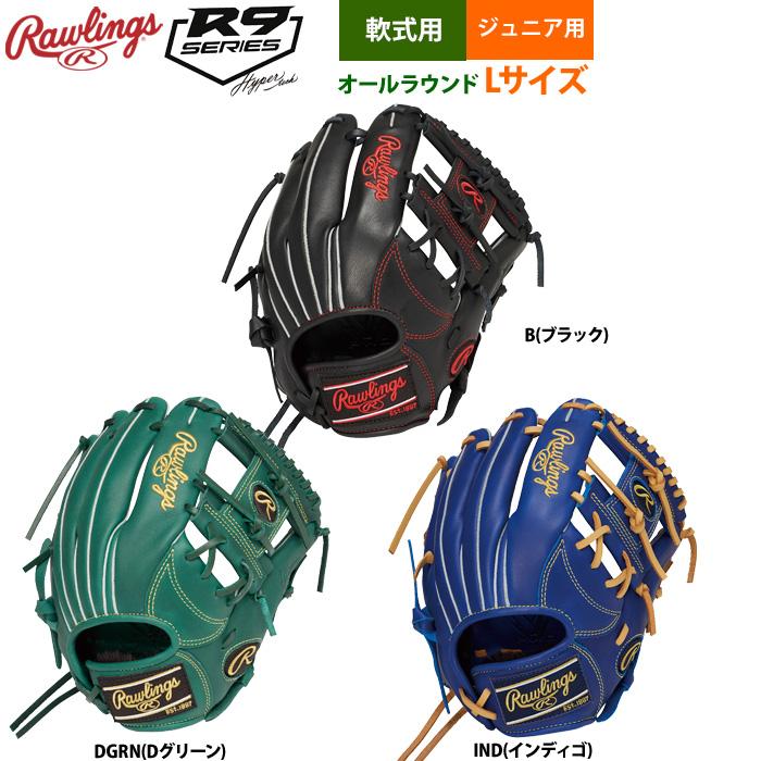 Rawlings（ローリングス） 少年野球 ジュニア少年用 軟式 グラブ