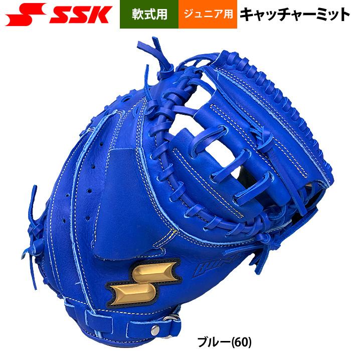 エスエスケイ（SSK） あすつく 野球用 ジュニア少年 軟式 キャッチャー