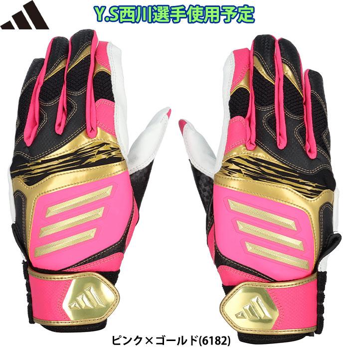 adidas（アディダス） あすつく アウトレット 限定 野球用